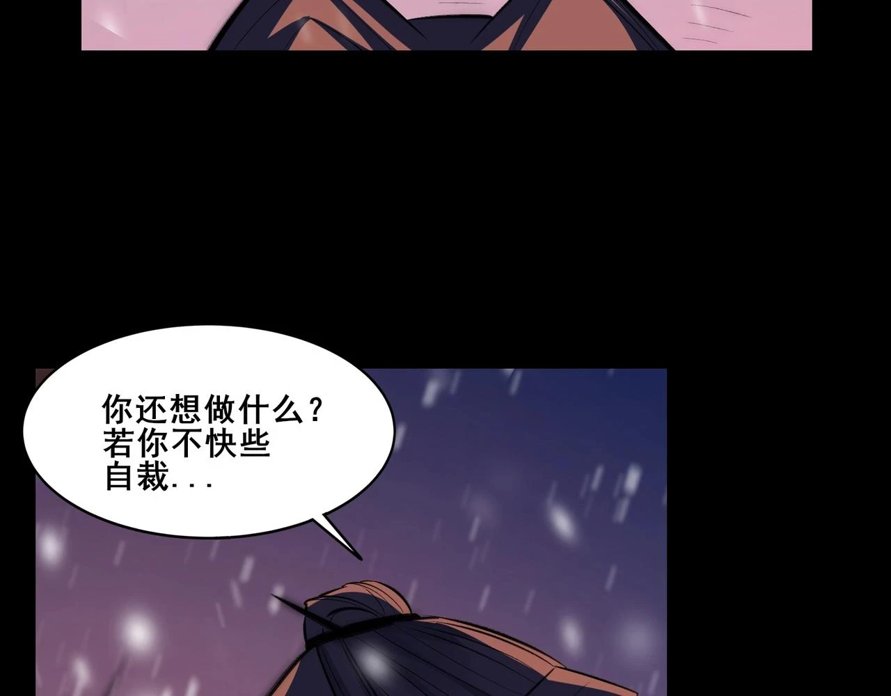 第71话 天道圣婴 第18页