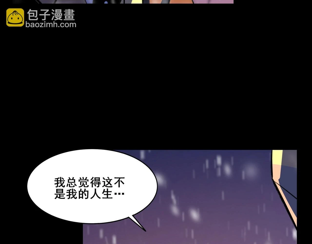 第71话 天道圣婴 第20页