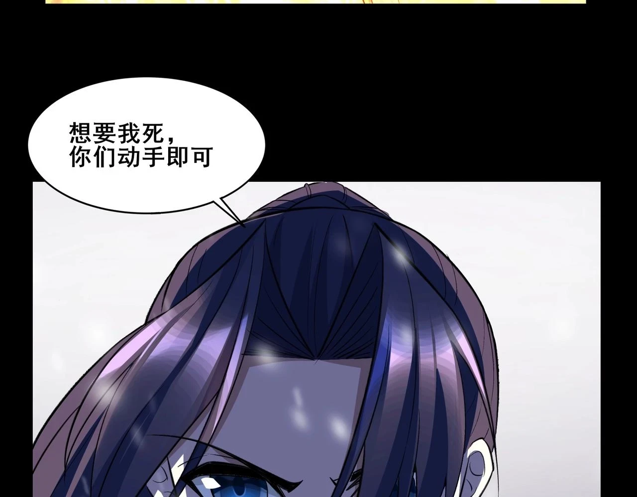 第71话 天道圣婴 第25页