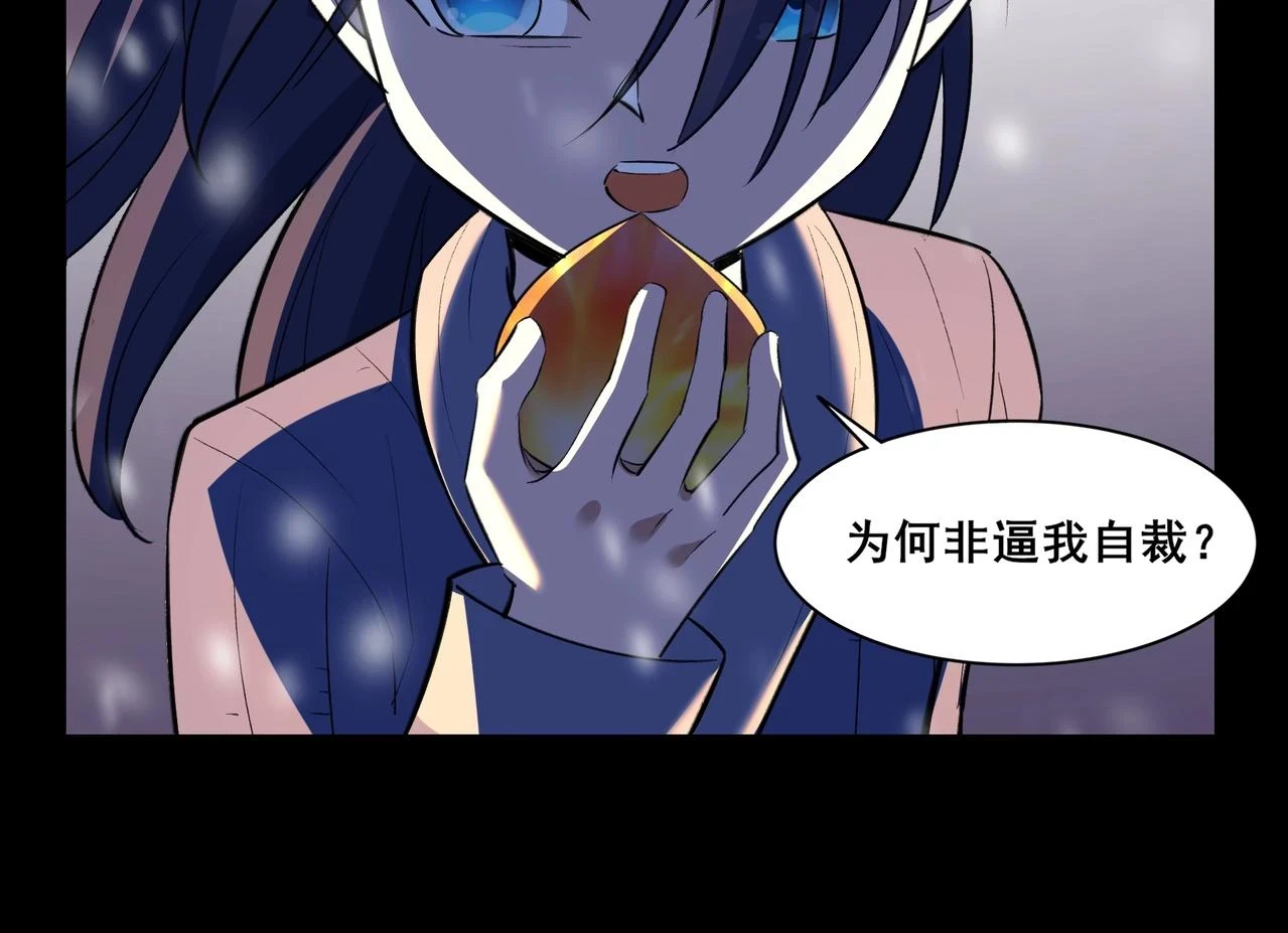 第71话 天道圣婴 第26页