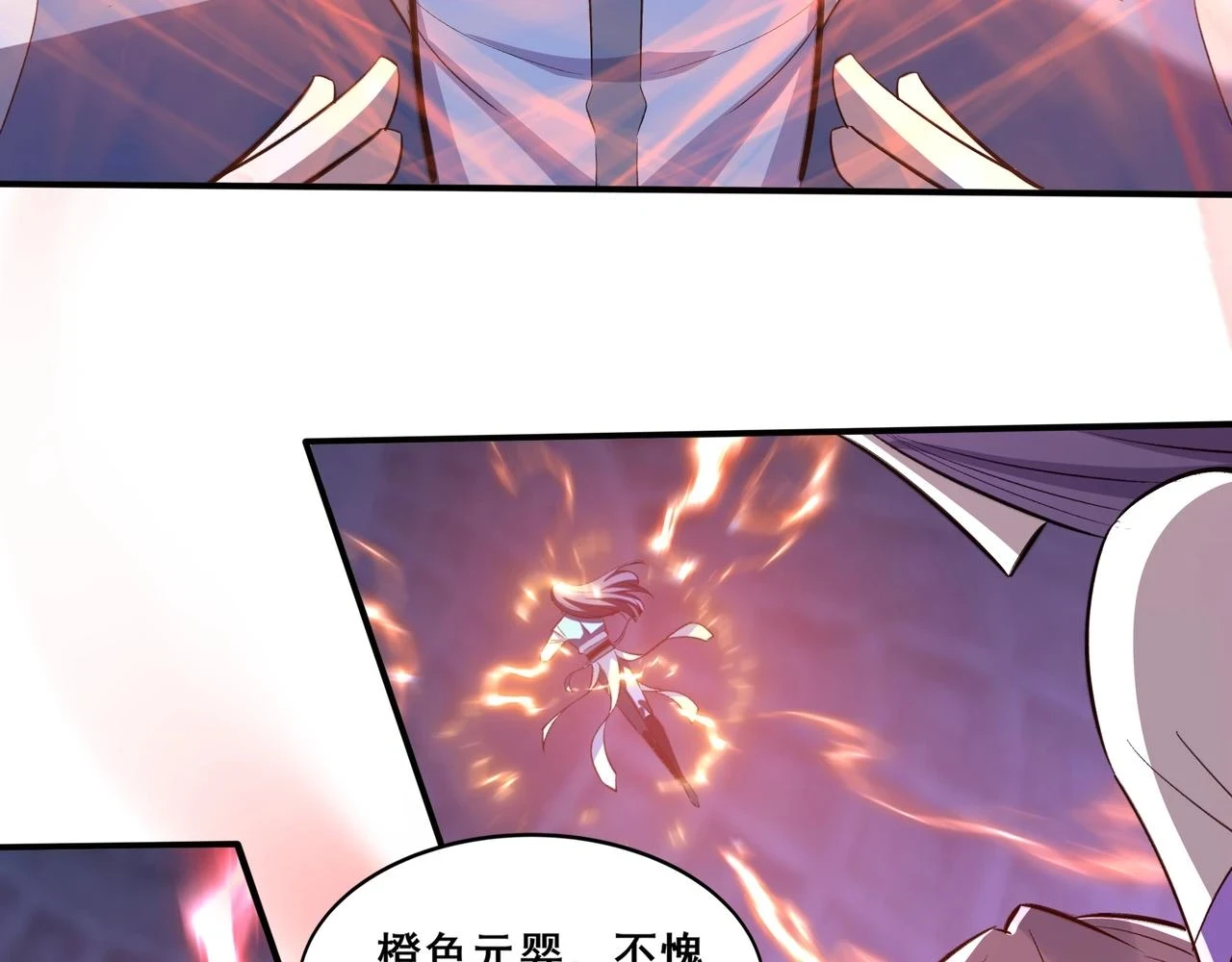 第71话 天道圣婴 第39页