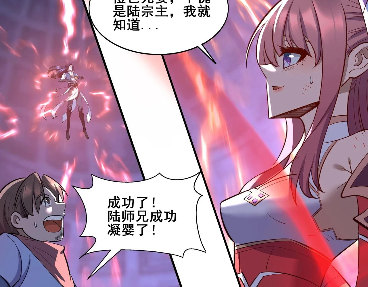 第71话 天道圣婴 第40页