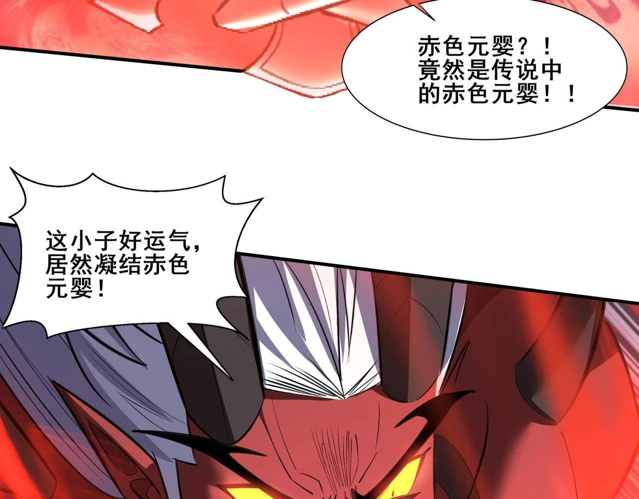 第71话 天道圣婴 第44页