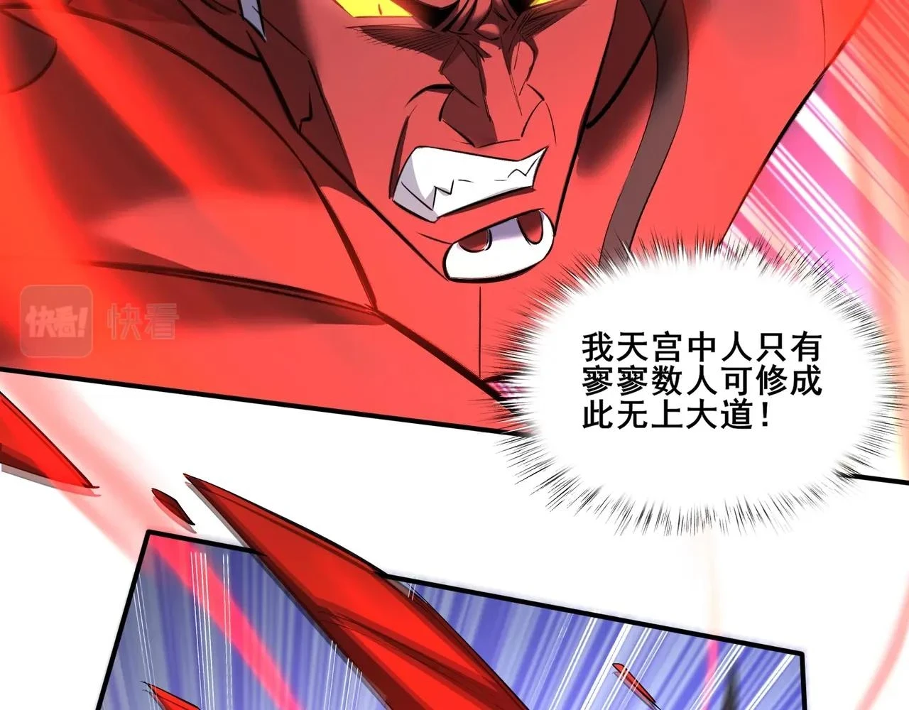 第71话 天道圣婴 第45页