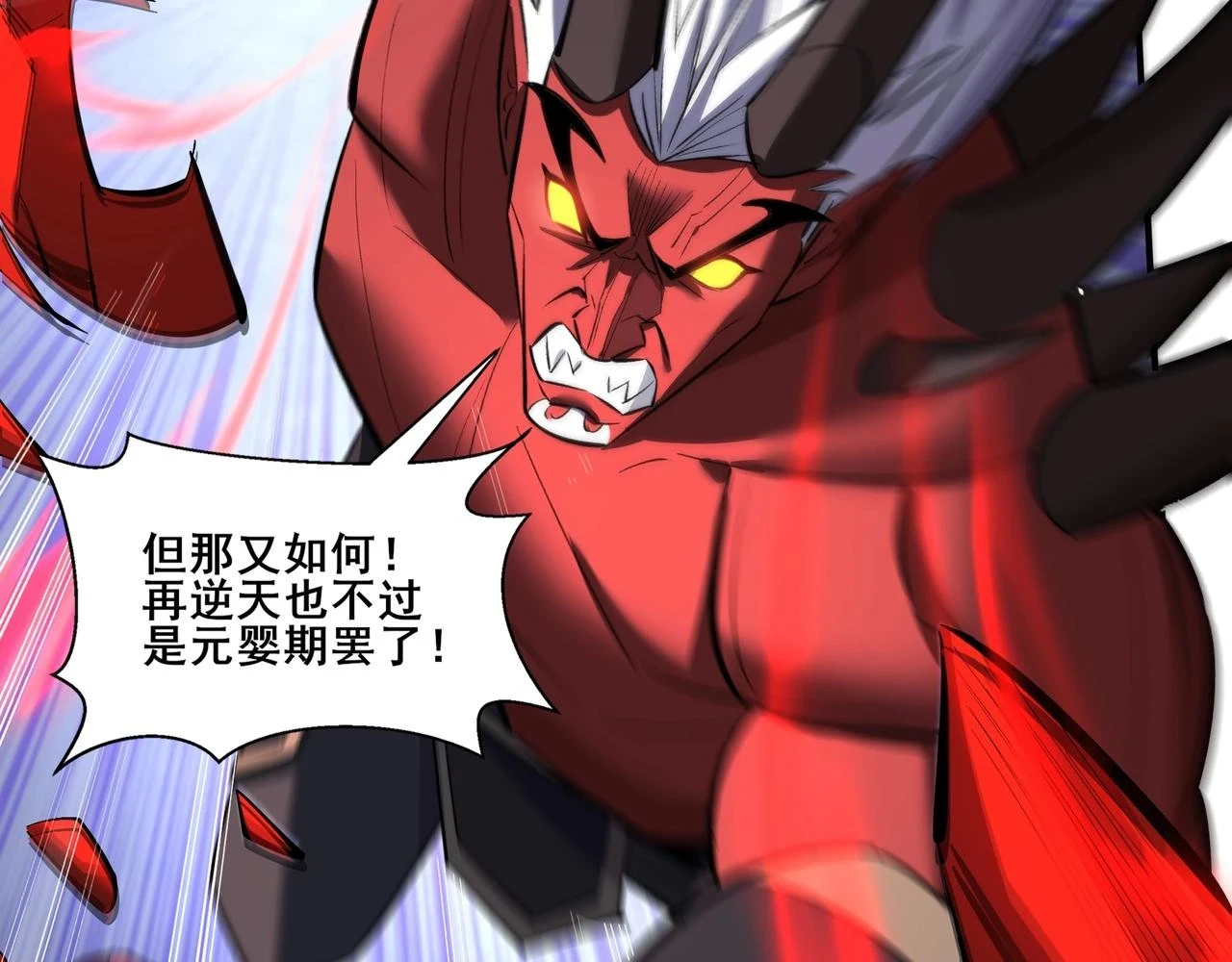 第71话 天道圣婴 第47页