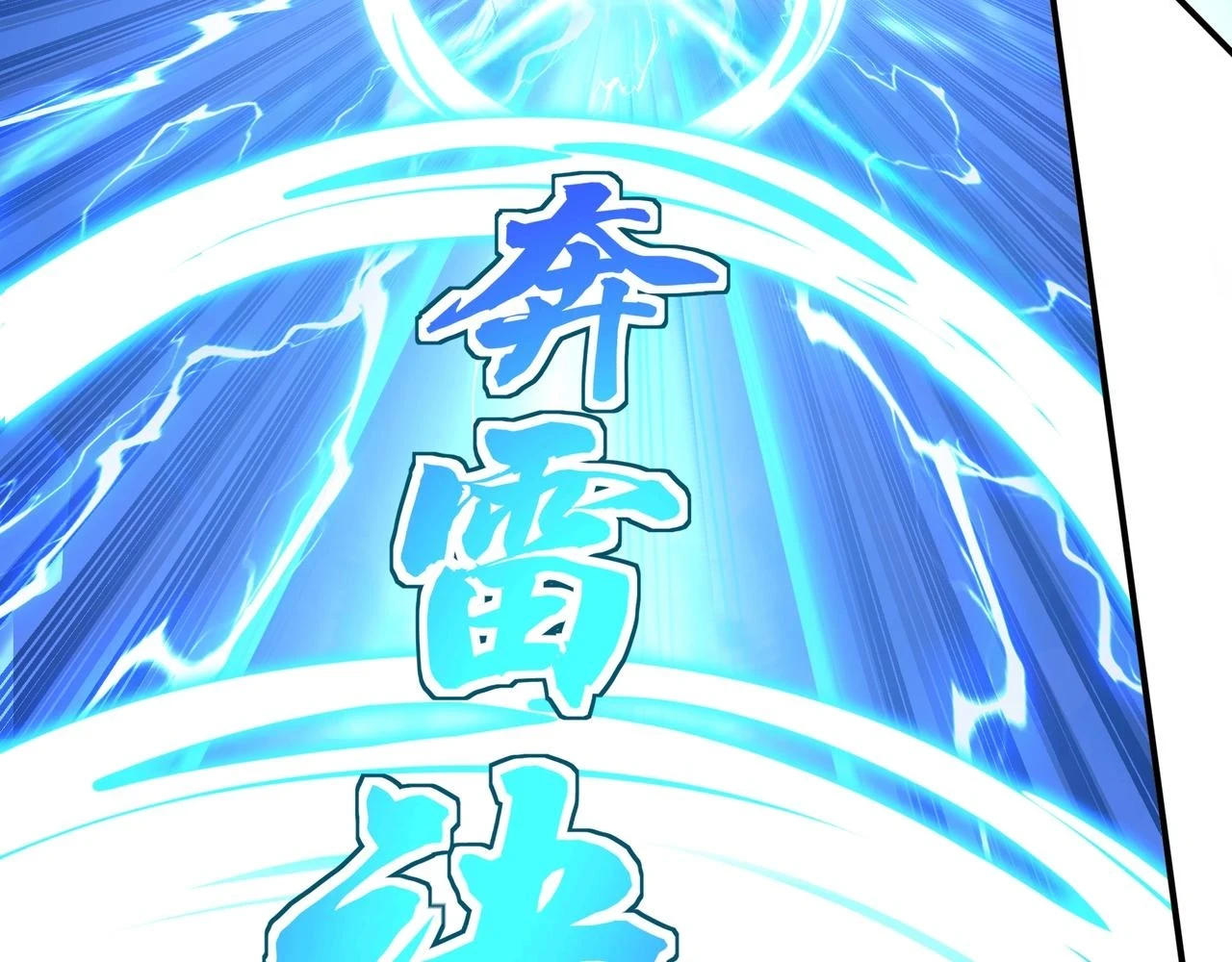 第71话 天道圣婴 第66页