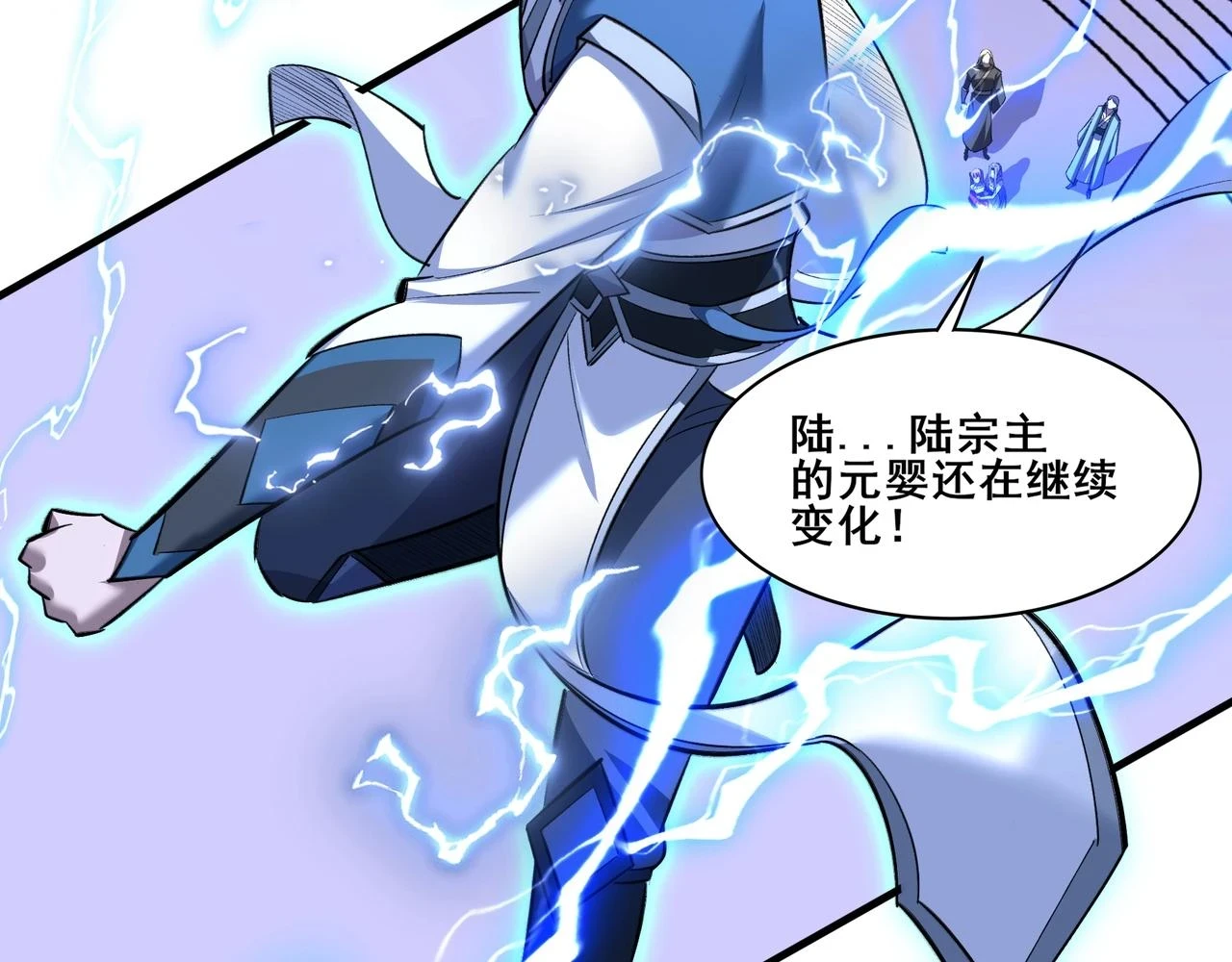 第71话 天道圣婴 第76页