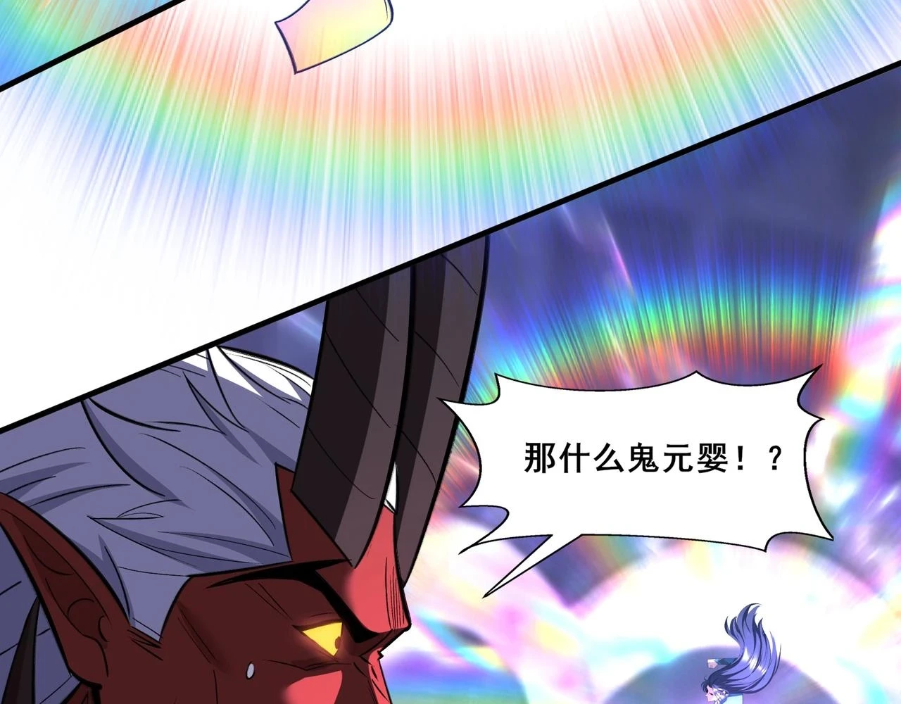 第71话 天道圣婴 第79页