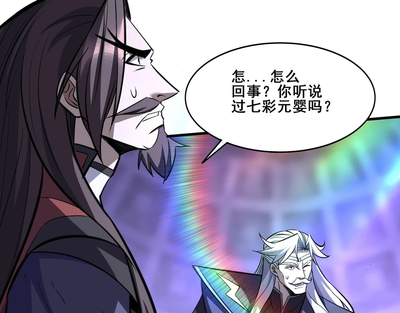 第71话 天道圣婴 第81页