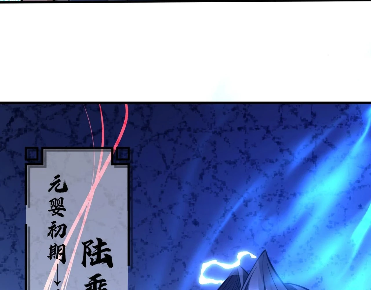 第71话 天道圣婴 第86页