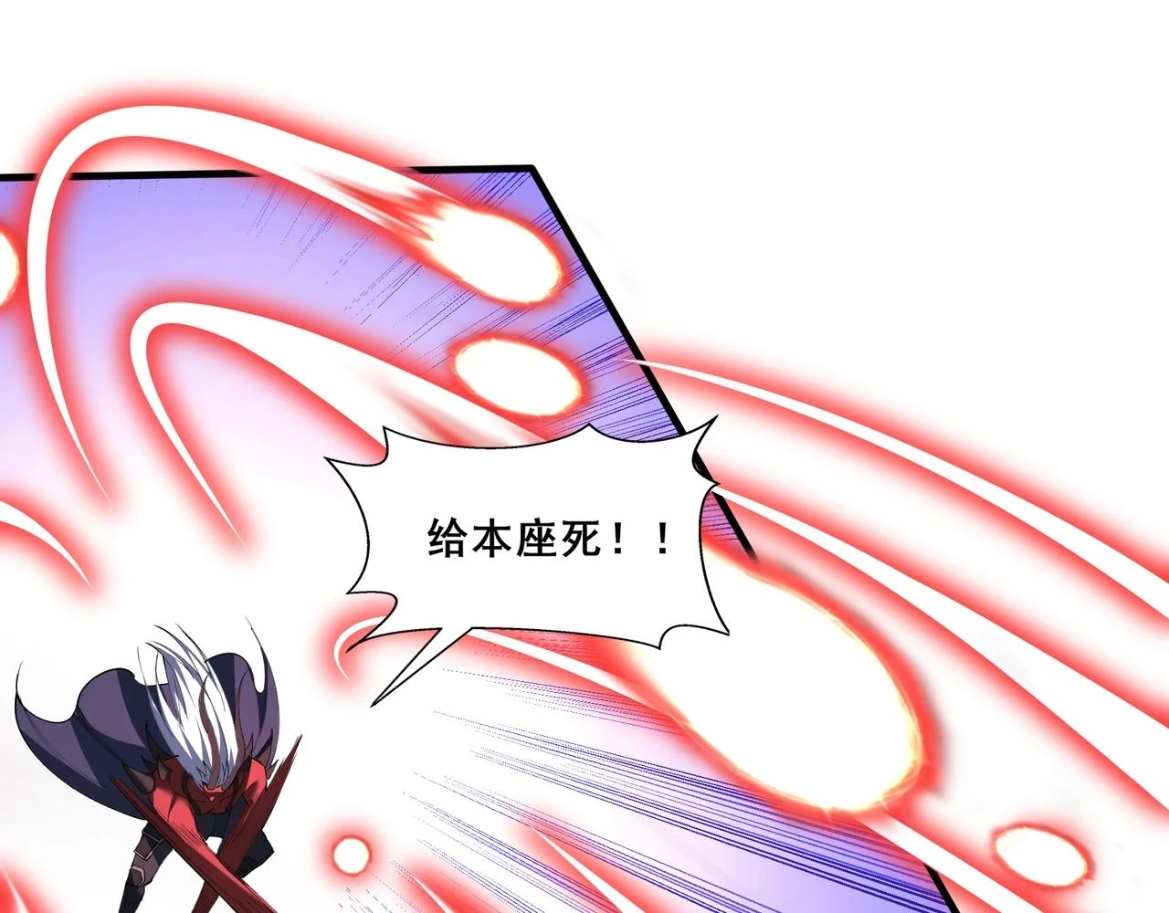 第71话 天道圣婴 第92页