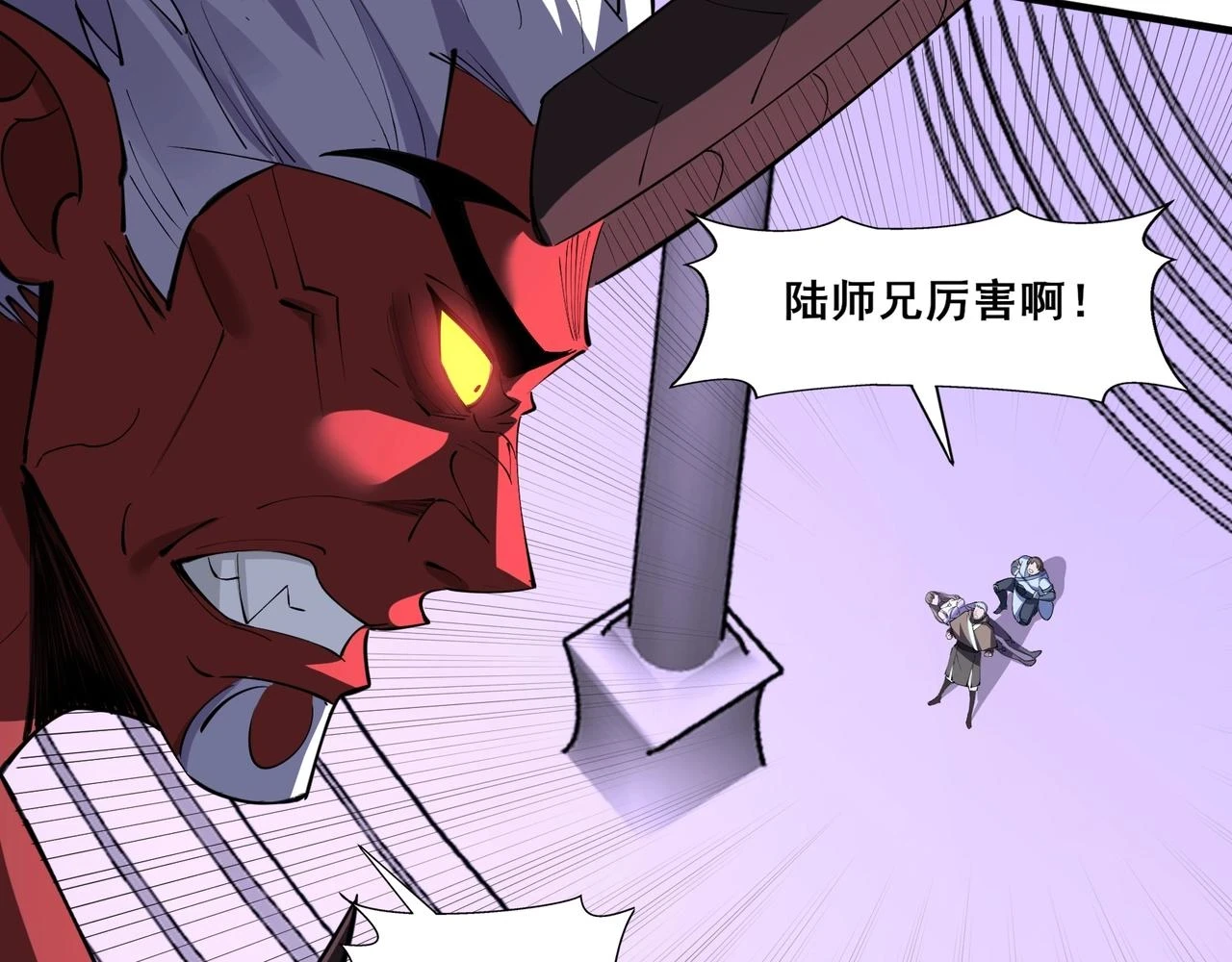 第71话 天道圣婴 第112页