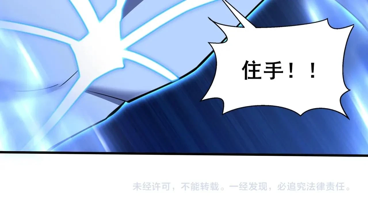 第71话 天道圣婴 第123页