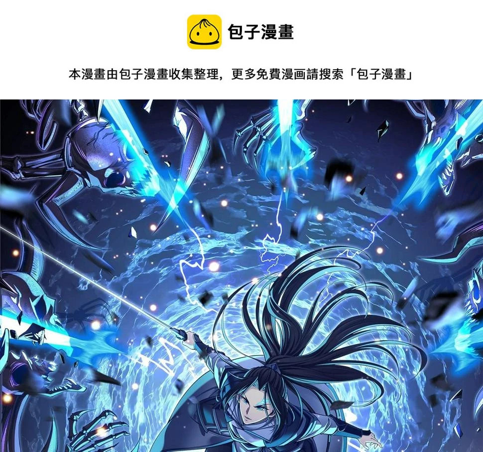 第72话 岳天震死！ 第1页