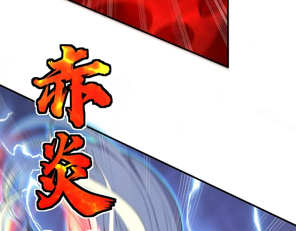 第72话 岳天震死！ 第15页