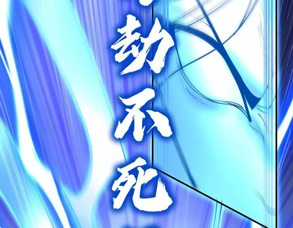 第72话 岳天震死！ 第20页