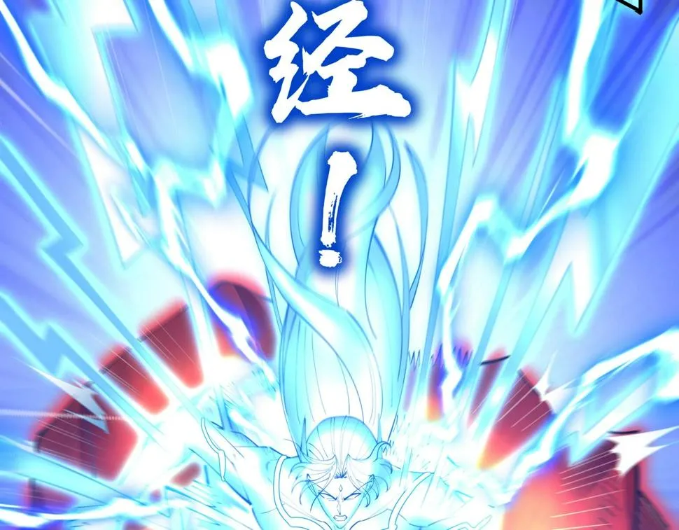第72话 岳天震死！ 第21页