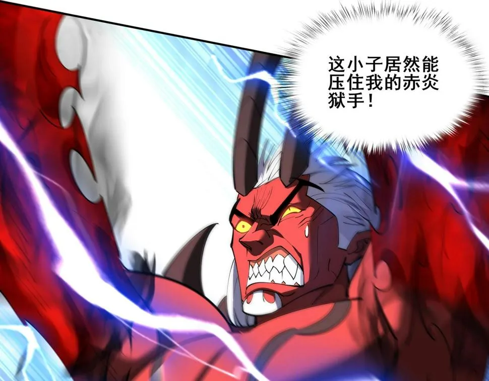 第72话 岳天震死！ 第25页