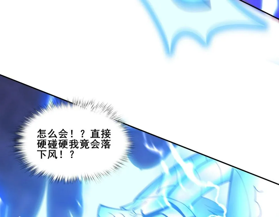 第72话 岳天震死！ 第30页