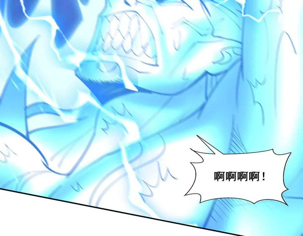第72话 岳天震死！ 第31页