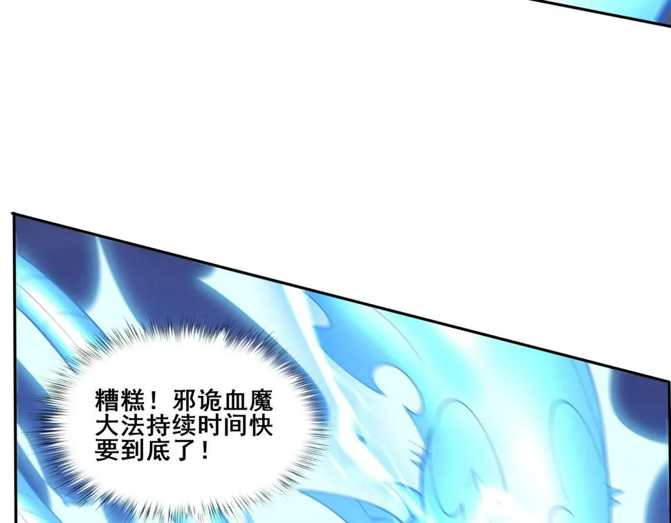 第72话 岳天震死！ 第32页