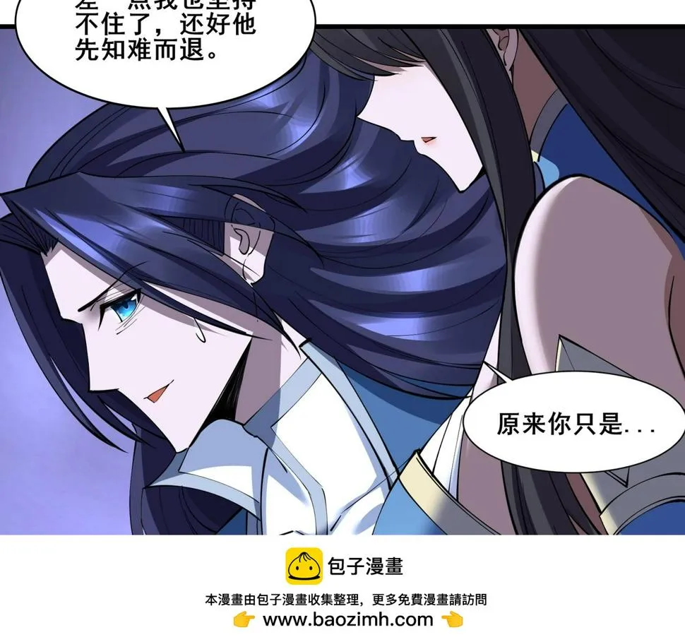 第72话 岳天震死！ 第50页