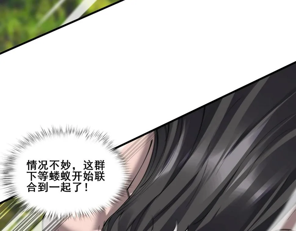 第72话 岳天震死！ 第57页