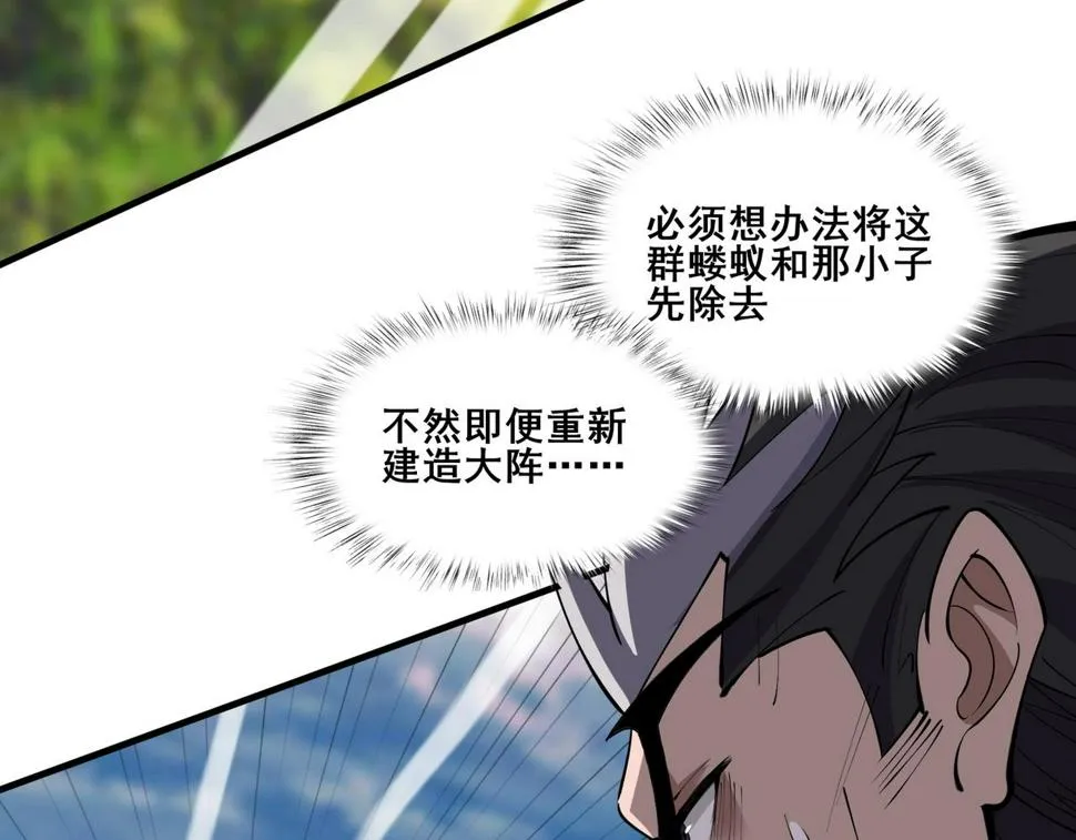 第72话 岳天震死！ 第59页