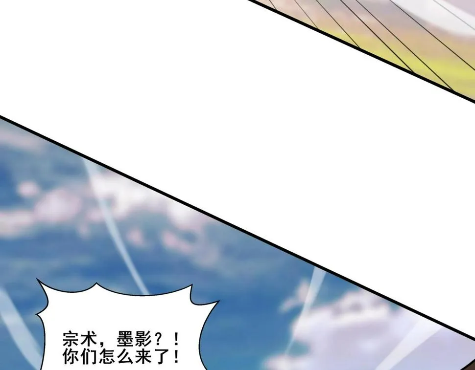 第72话 岳天震死！ 第61页