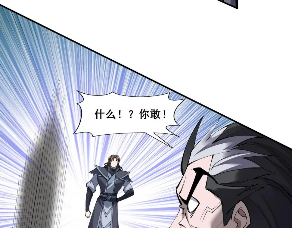 第72话 岳天震死！ 第71页