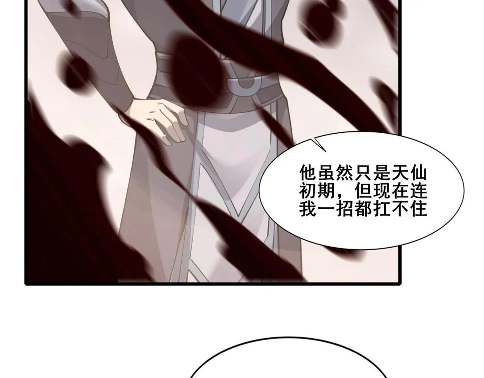 第72话 岳天震死！ 第79页