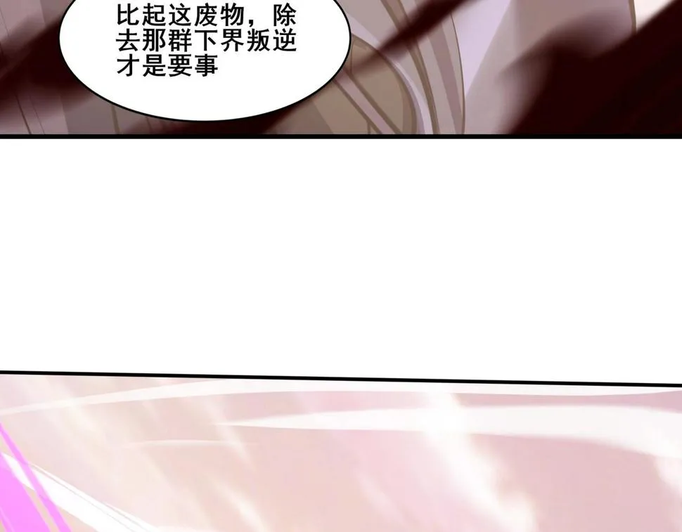第72话 岳天震死！ 第82页
