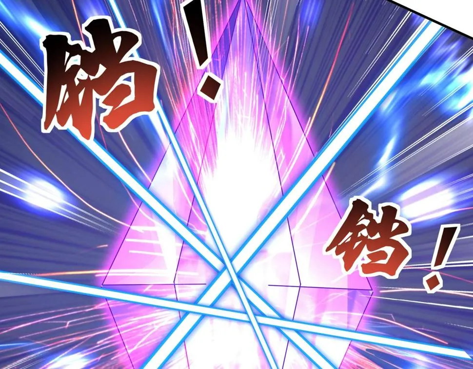 第72话 岳天震死！ 第87页