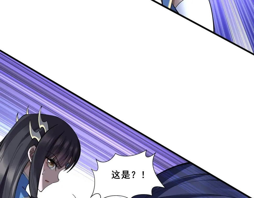 第72话 岳天震死！ 第96页