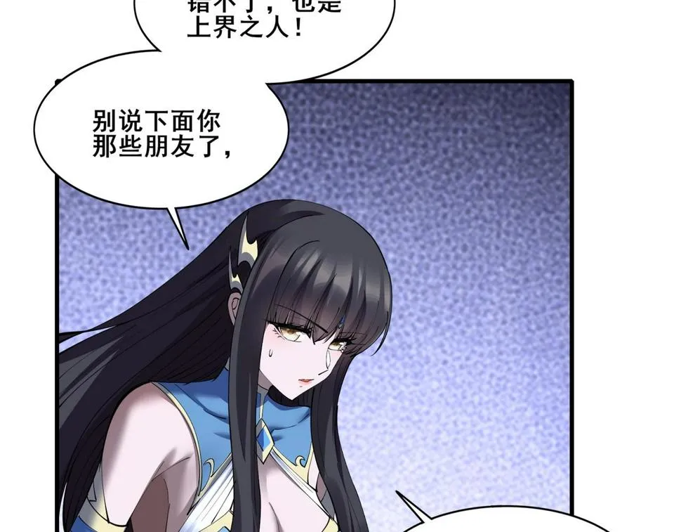 第72话 岳天震死！ 第103页
