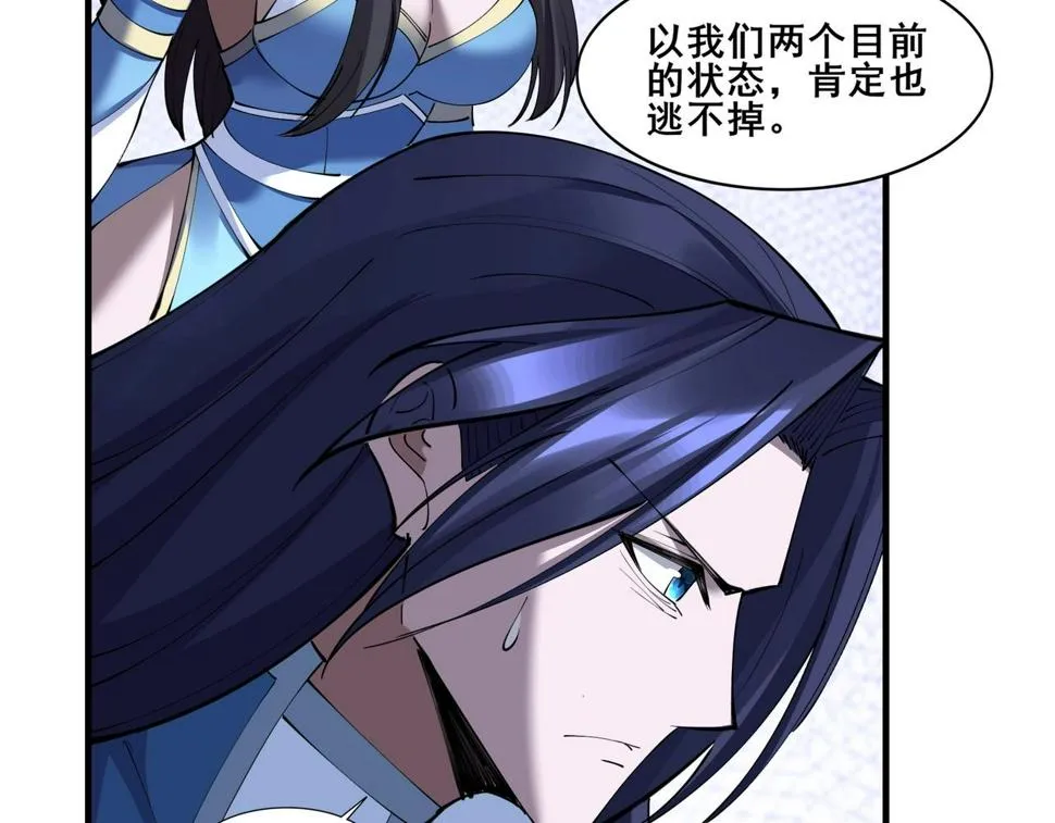 第72话 岳天震死！ 第104页