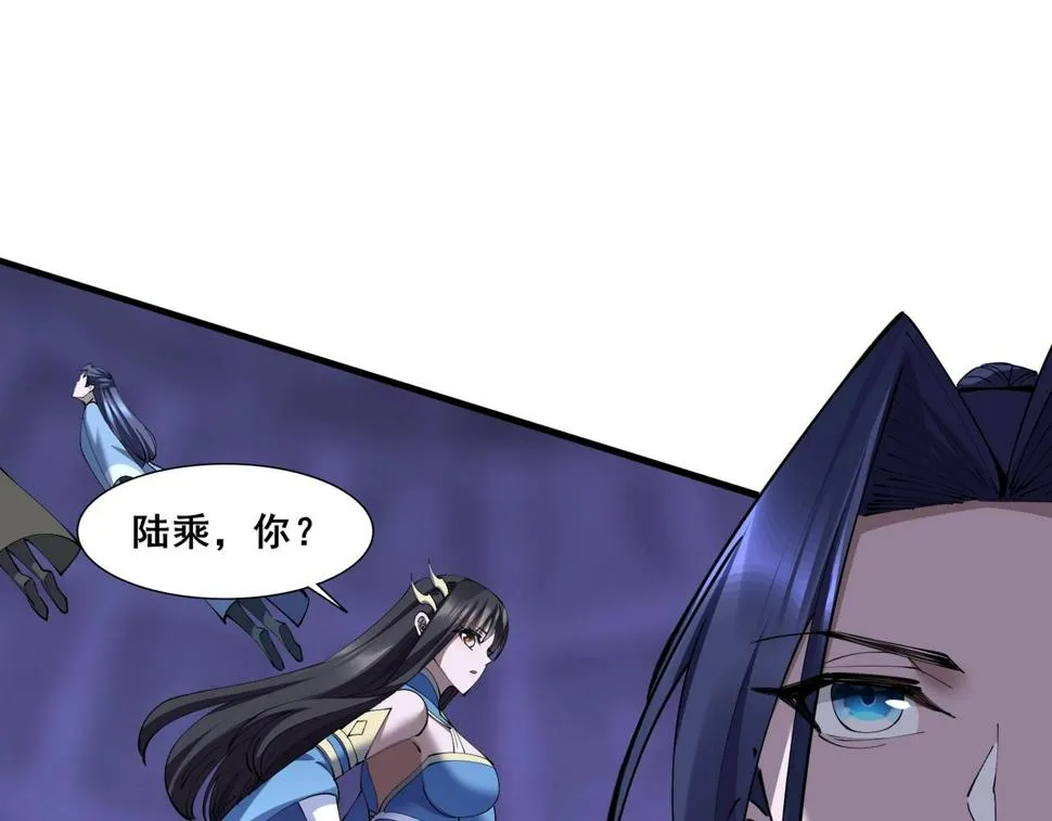 第72话 岳天震死！ 第125页