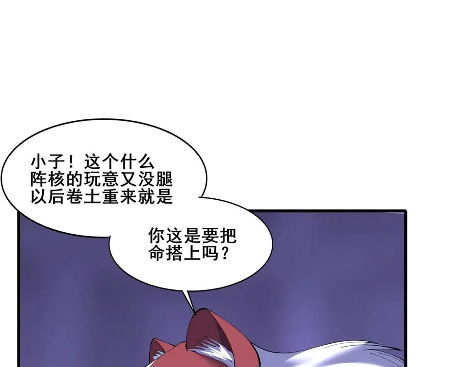 第72话 岳天震死！ 第127页