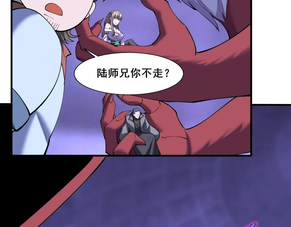 第72话 岳天震死！ 第129页