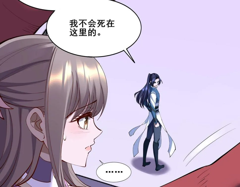 第72话 岳天震死！ 第134页
