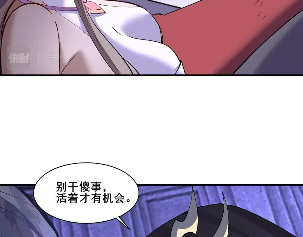 第72话 岳天震死！ 第135页