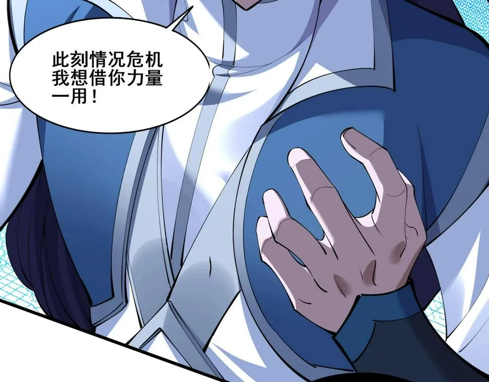 第73话 第二阵破 第8页