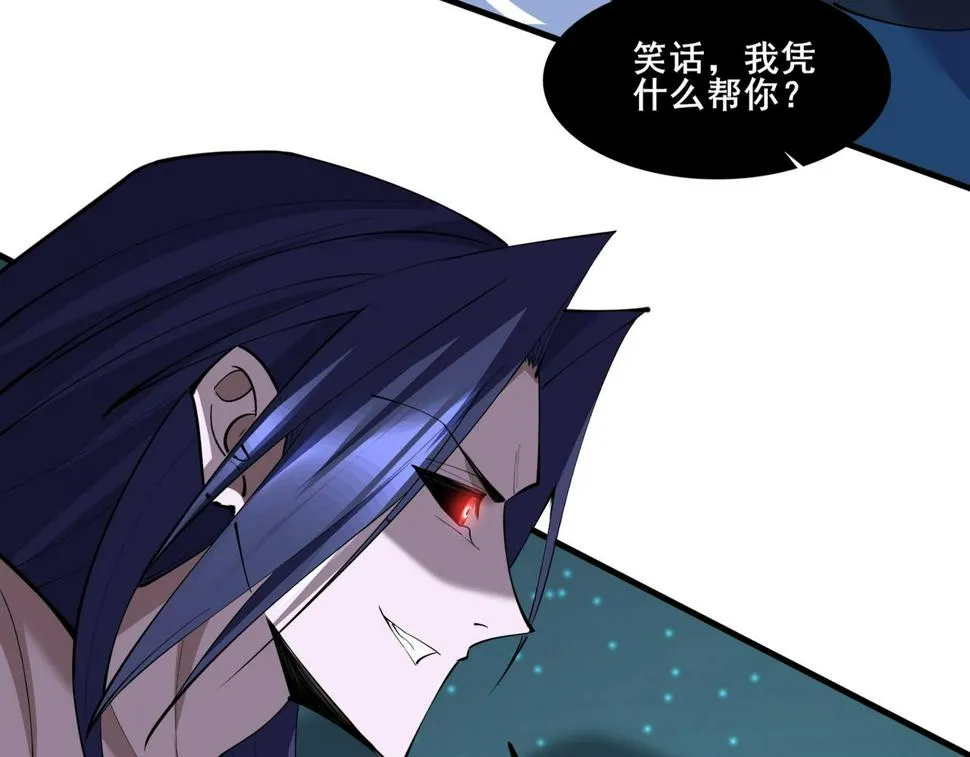 第73话 第二阵破 第9页