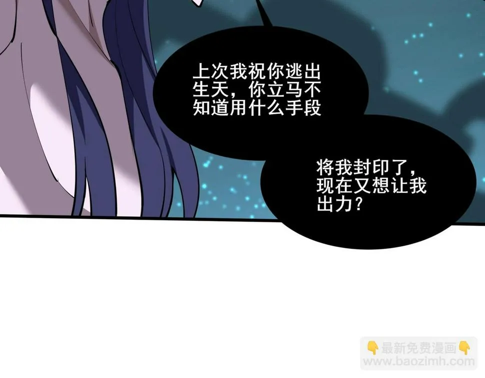 第73话 第二阵破 第10页