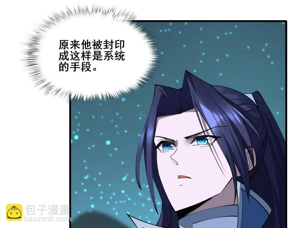 第73话 第二阵破 第11页