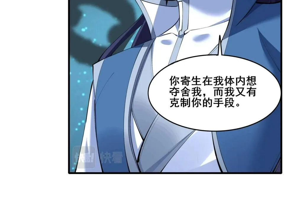 第73话 第二阵破 第12页