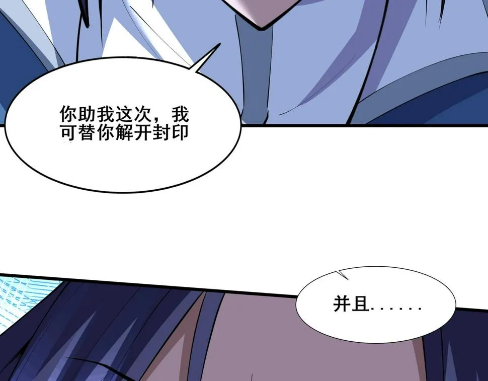 第73话 第二阵破 第17页