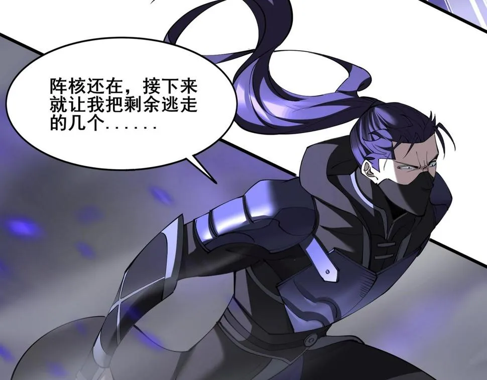 第73话 第二阵破 第34页