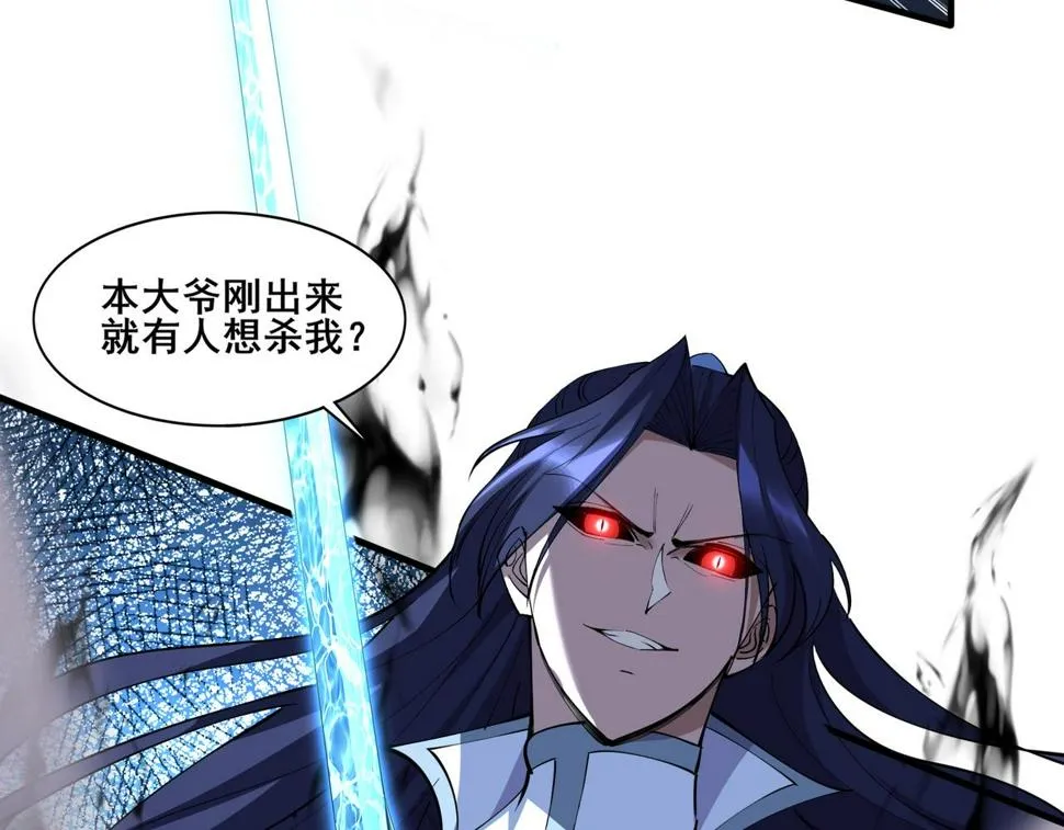 第73话 第二阵破 第41页