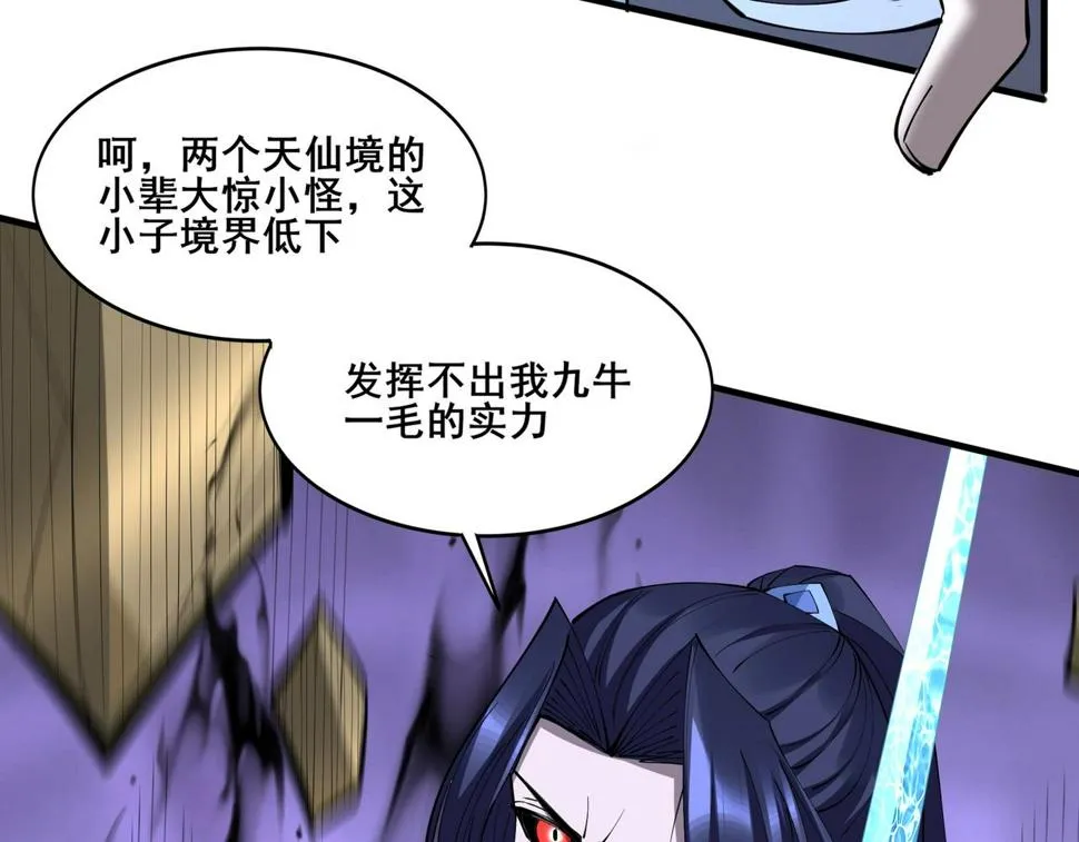 第73话 第二阵破 第62页